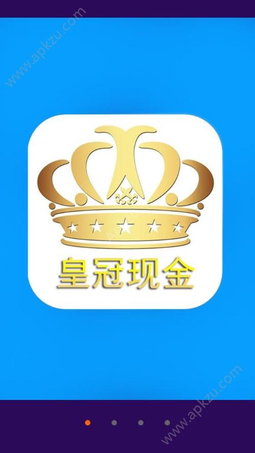 皇冠APP下载（皇冠app下载安卓）
