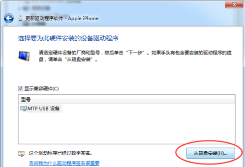 苹果usb驱动下载-apple mobile device usb驱动安装