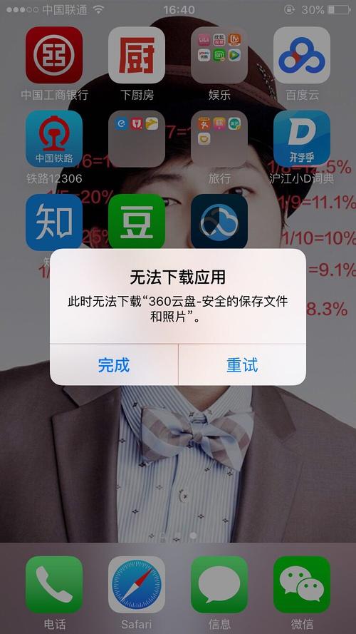 iphone此时无法下载app-ios此时无法下载app