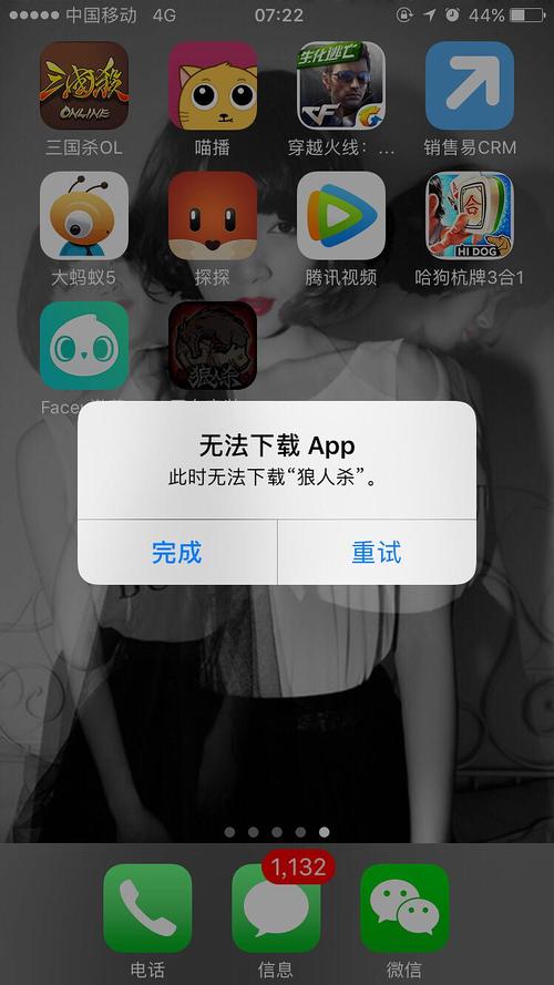 app显示无法下载-app显示无法下载怎么办