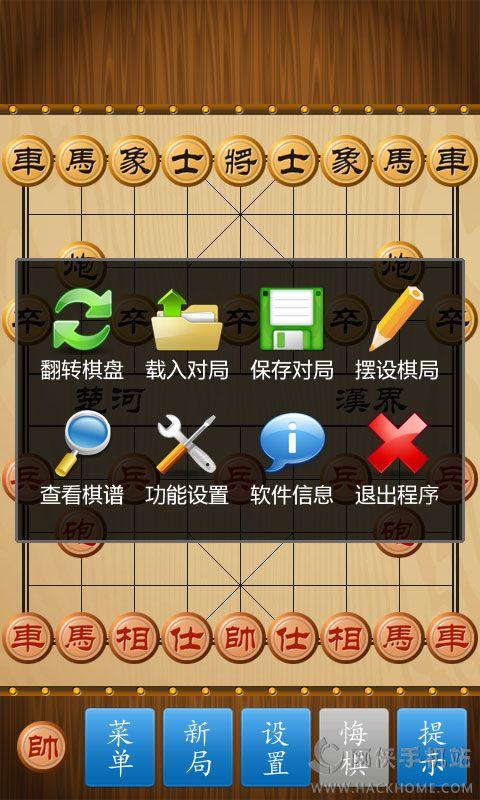 手机中国象棋免费下载安装-中国象棋手机版免费下载使用