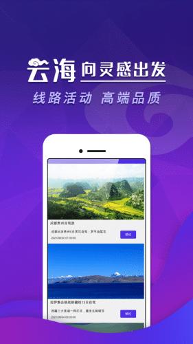 云海app下载-云海官方网站