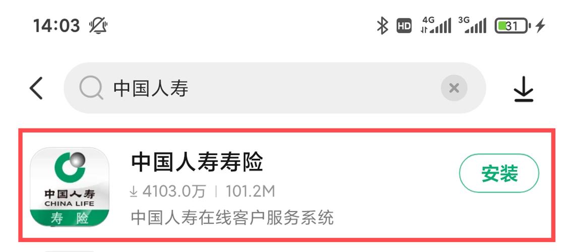 中国人寿寿险app下载-中国人寿寿险app下载万能账户