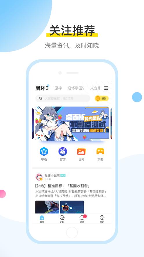 app下载旧版本-米游社app下载旧版本